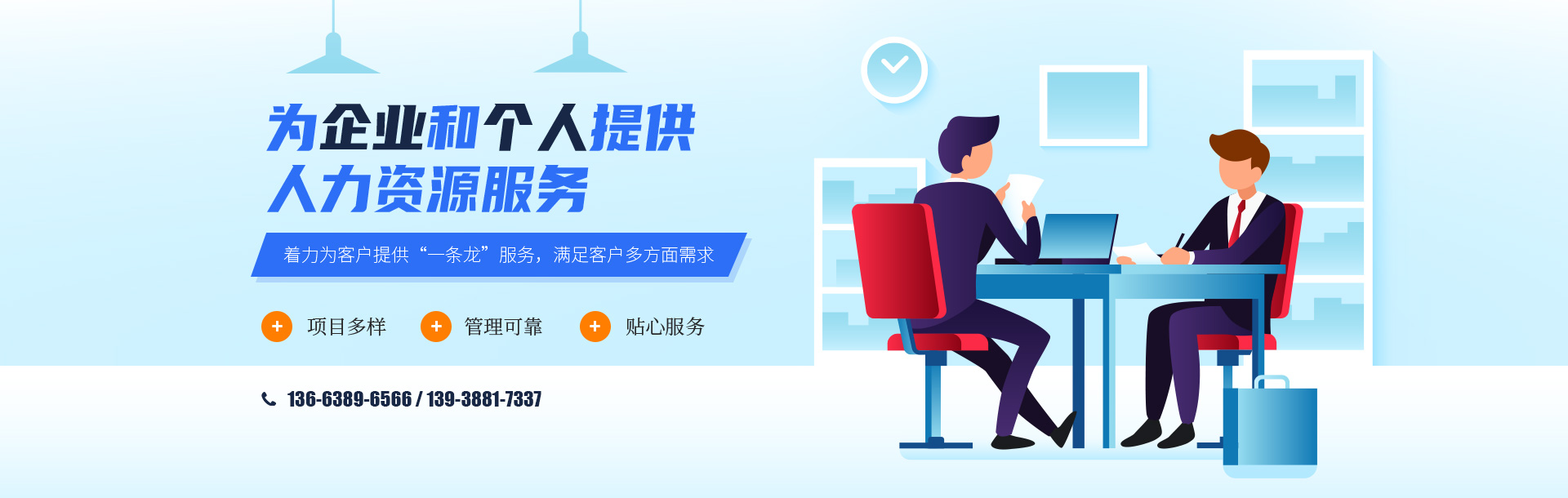 洛阳鑫仁人力资源服务有限公司